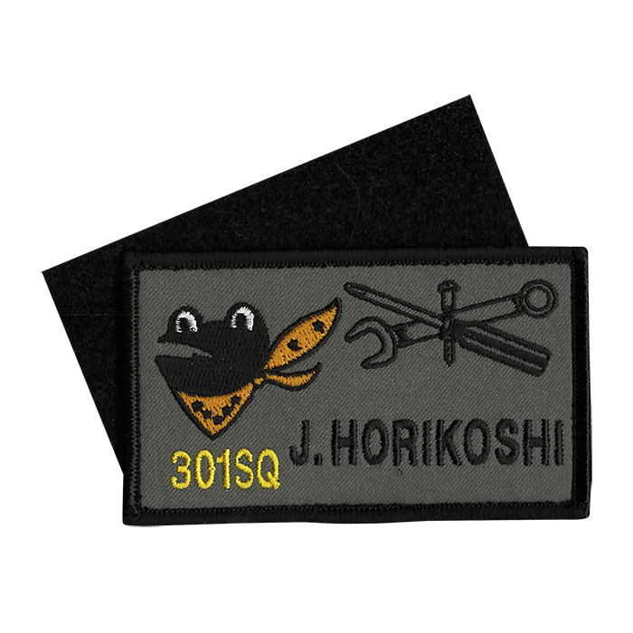 名入れ】自衛隊グッズ 百里基地 第301飛行隊 メカニックネーム