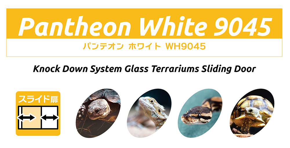 パンテオン ホワイト WH9045 ｜ 株式会社三晃商会