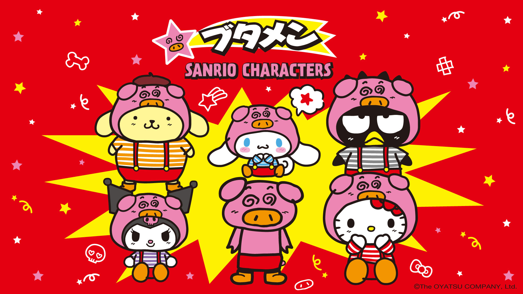 バスタイムシリーズ｜サンリオ