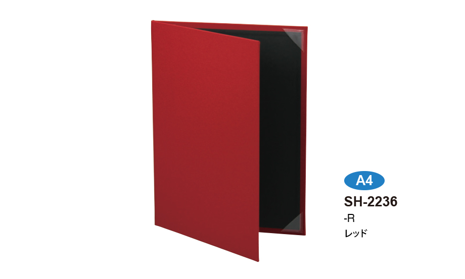 証書ホルダー – セキセイ株式会社