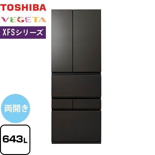 東芝 ベジータ XFSシリーズ 冷蔵庫 GR-Y640XFS-XK 【東京ゼロエミ 補助