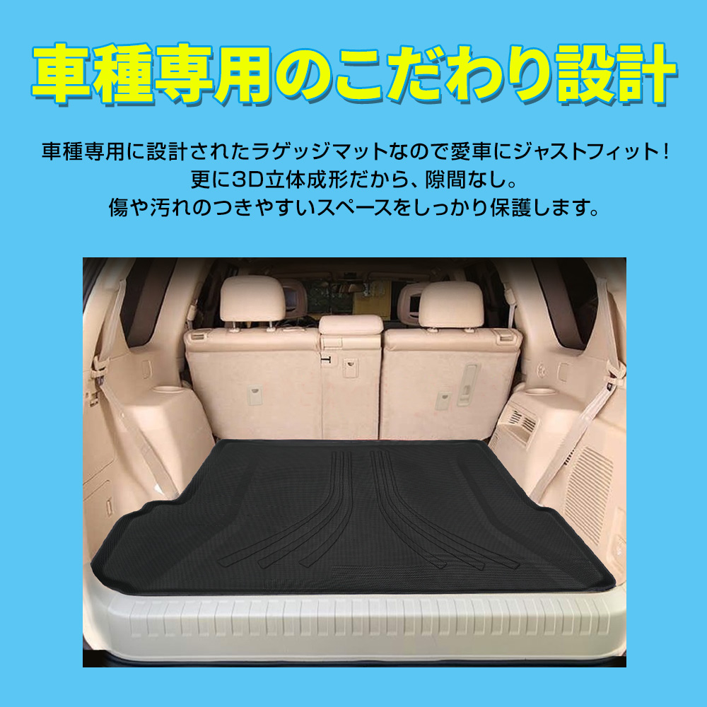 ラットガレージ プラド 純正 ラゲージプロテクター 150後期 プラド150