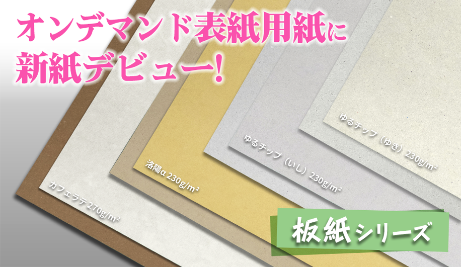 ねこのしっぽ｜キャンペーン＆新商品