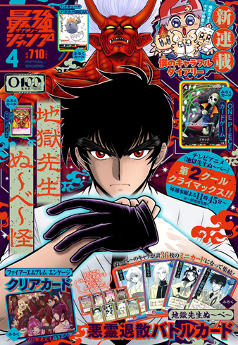 アクタージュ act-age』｜集英社『週刊少年ジャンプ』公式サイト