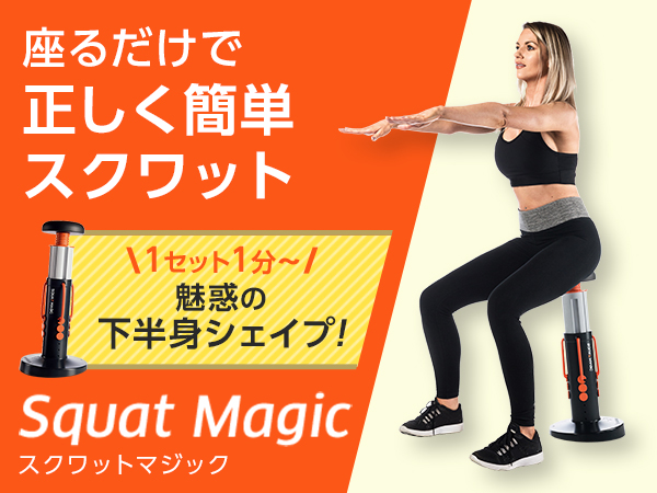 スクワット マジックの口コミ・評判、レビュー｜ 31ページ目