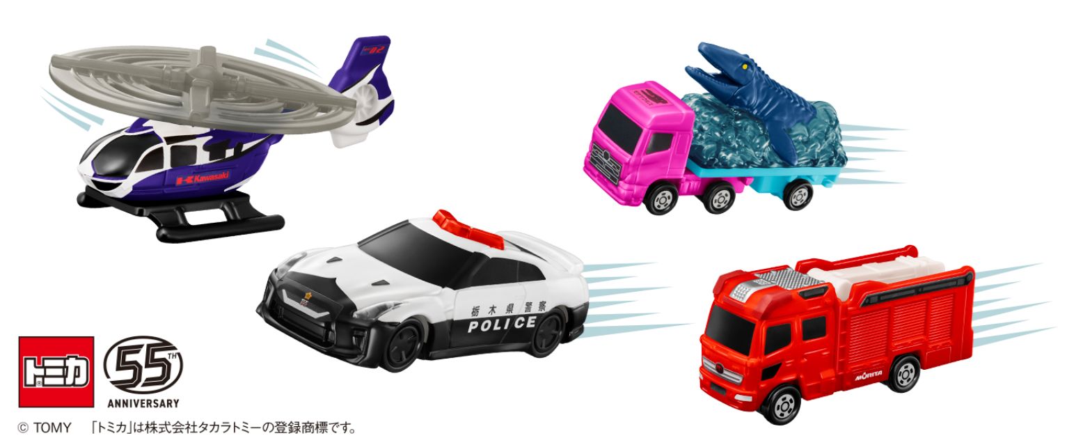 ハッピーセット「トミカ」4月11日発売、パトロールカー・ヘリコプター