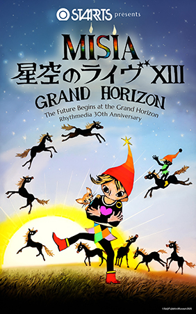 MISIA STARTS presents MISIA 星空のライヴXIII GRAND HORIZON The