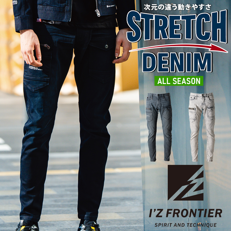 作業ズボン 3Dストレッチデニムカーゴパンツ アイズフロンティアI'Z