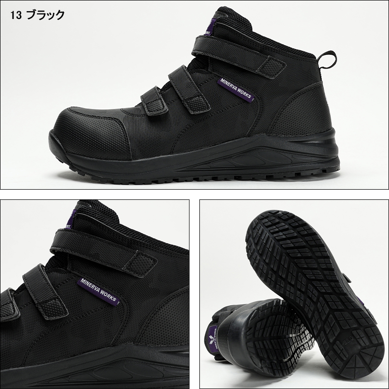 安全靴 （先芯あり） マジック ハイカット コーコス信岡MINERVA WORKS