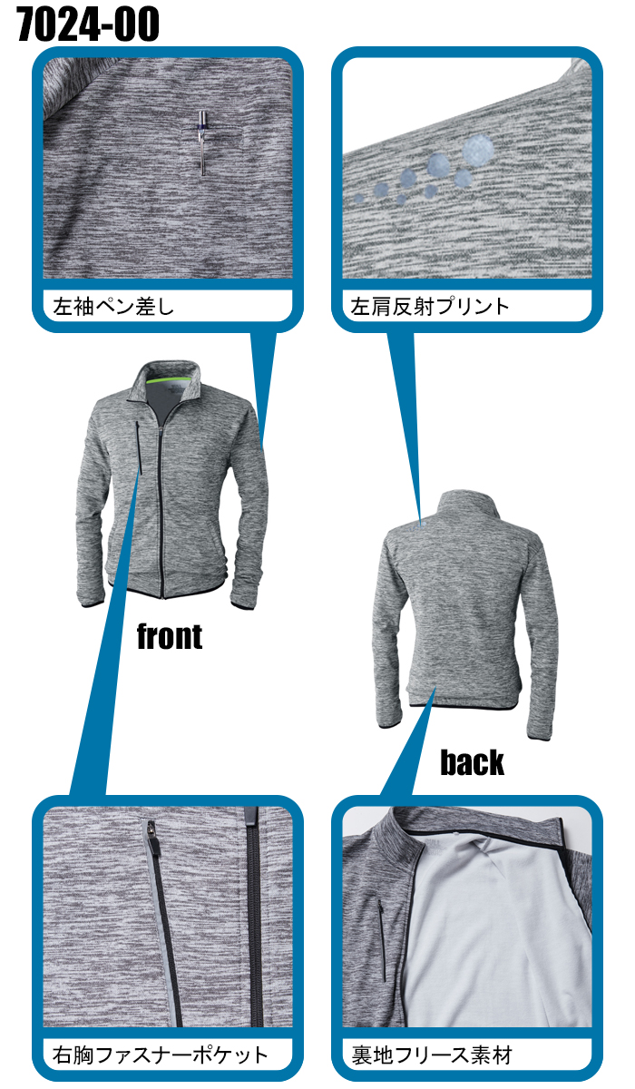 作業服・作業用品 ストレッチ軽防寒ブルゾン 桑和SOWA7024-00【サン