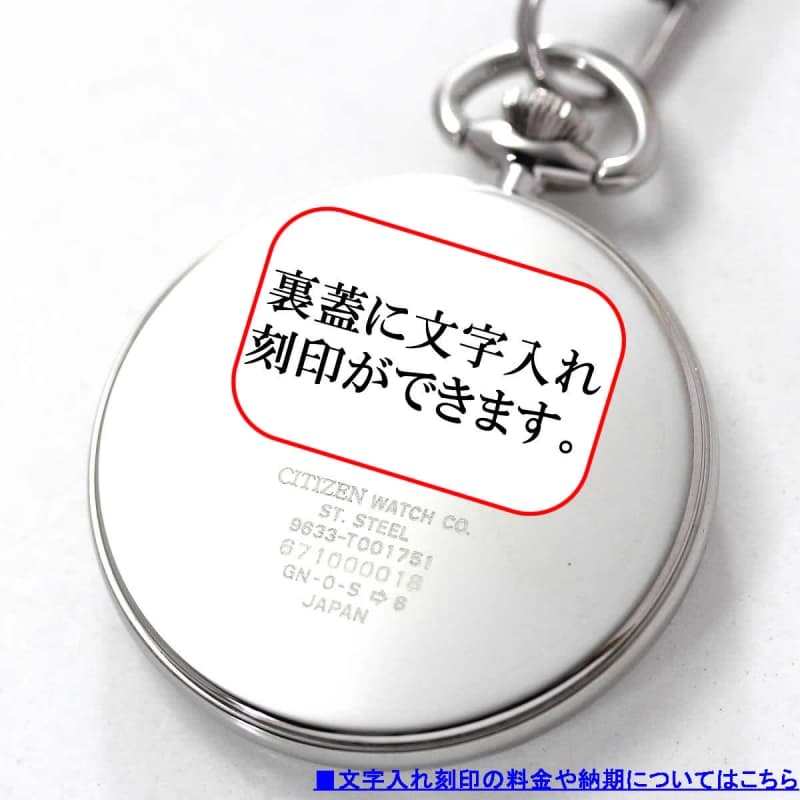 シチズン（CITIZEN）コレクション 懐中時計 BC0423-54A – 正美堂時計店