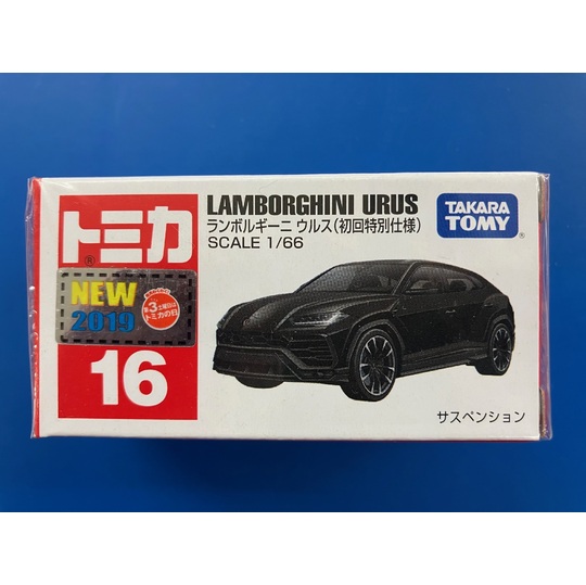 トミカ絶版/限定生産品】トミカ(16) ランボルギーニ ウルス（初回特別