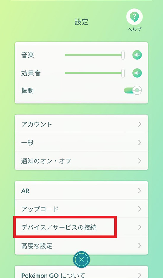 Pokémon GO』との連携｜「Pokémon GO Plus +」公式サイト