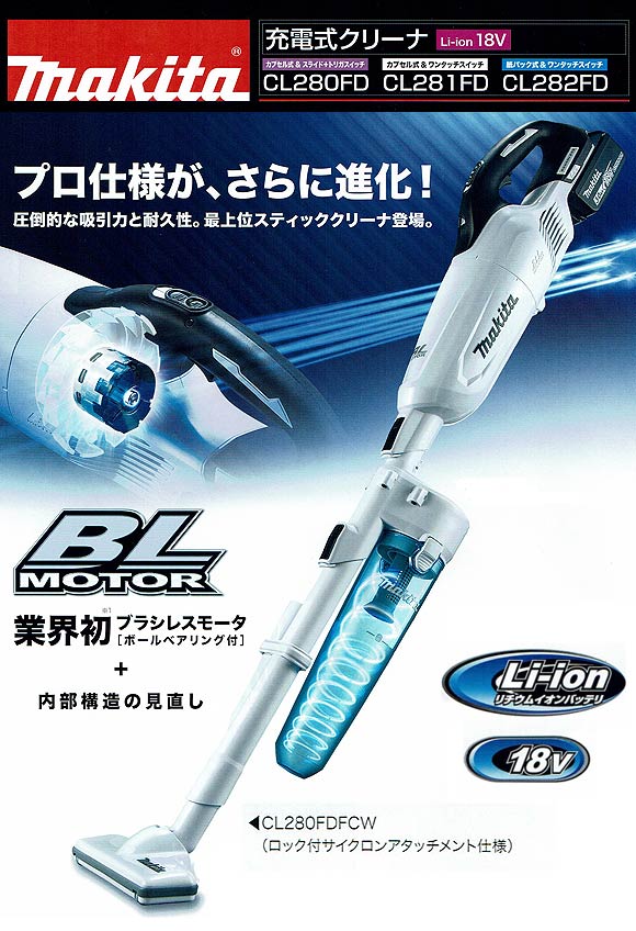 廃番・再入荷なし】マキタ CL280FD(カプセル式＆スライド+トリガ