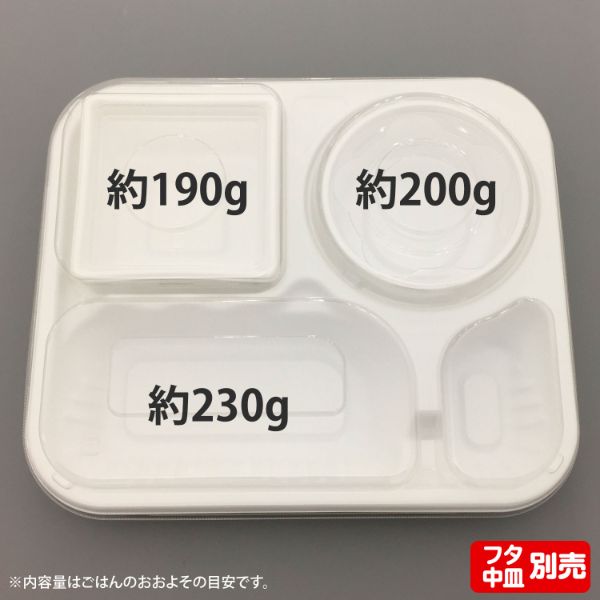 カレー容器 SD カレー K26-22 W 身 中央化学 | テイクアウト容器の通販