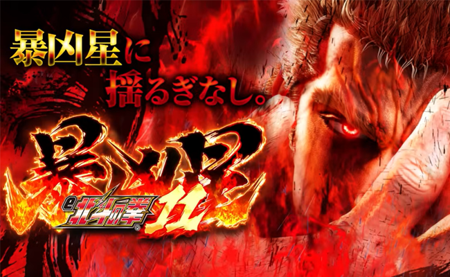 戦国乙女2～深淵に輝く気高き将星～』が 「777TOWN for Android」に