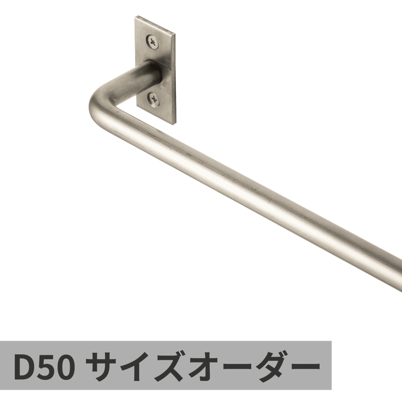 オーダーマルチバー φ12 鉄 W900×D50 | KB-AC008-31-G141 | タオル掛け