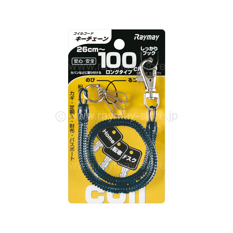 コイルキーチェーン（26〜100cm） / レイメイストア / 株式会社