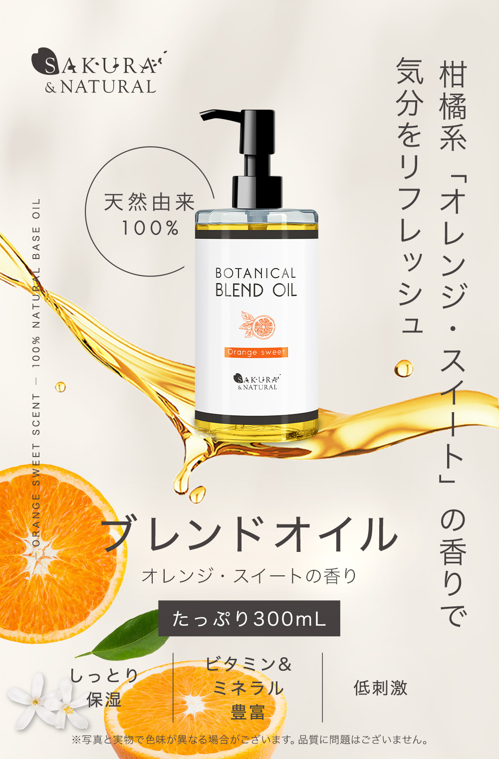 楽天市場】マッサージオイル オレンジ ボディオイル 300ml 業務用 大