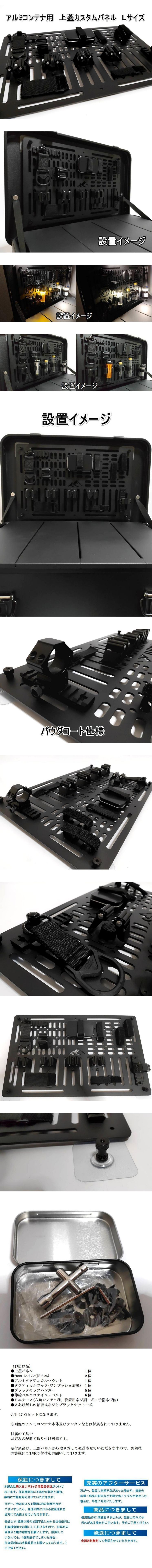 楽天市場】50L用 アルミコンテナ カスタムパネル 上蓋パネル