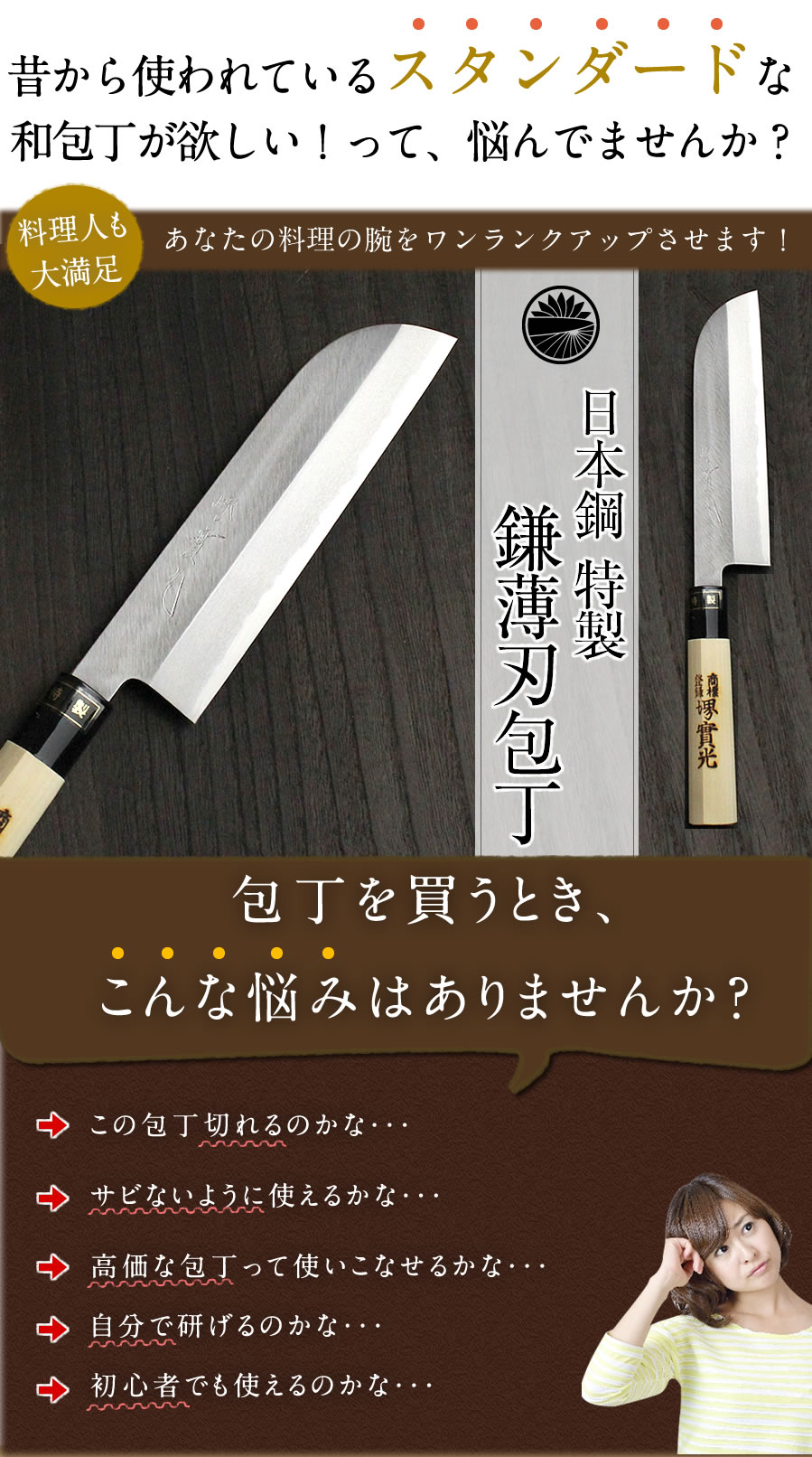 楽天市場】日本鋼（特製） 鎌薄刃 240mm 實光包丁(堺包丁) 堺 名入れ