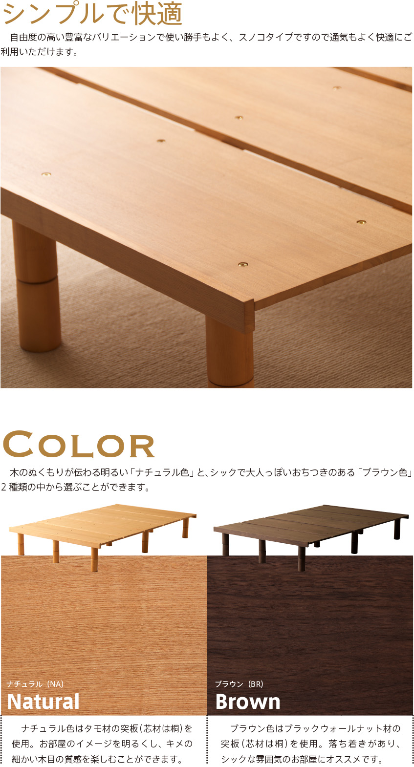 楽天市場】木製 ベッドフレーム 「Mjuk（ミューク） ヘッドレスタイプ