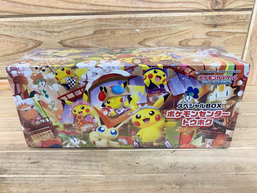 高く売る方法】ポケモンセンタートウホク スペシャルBOX ポケモン