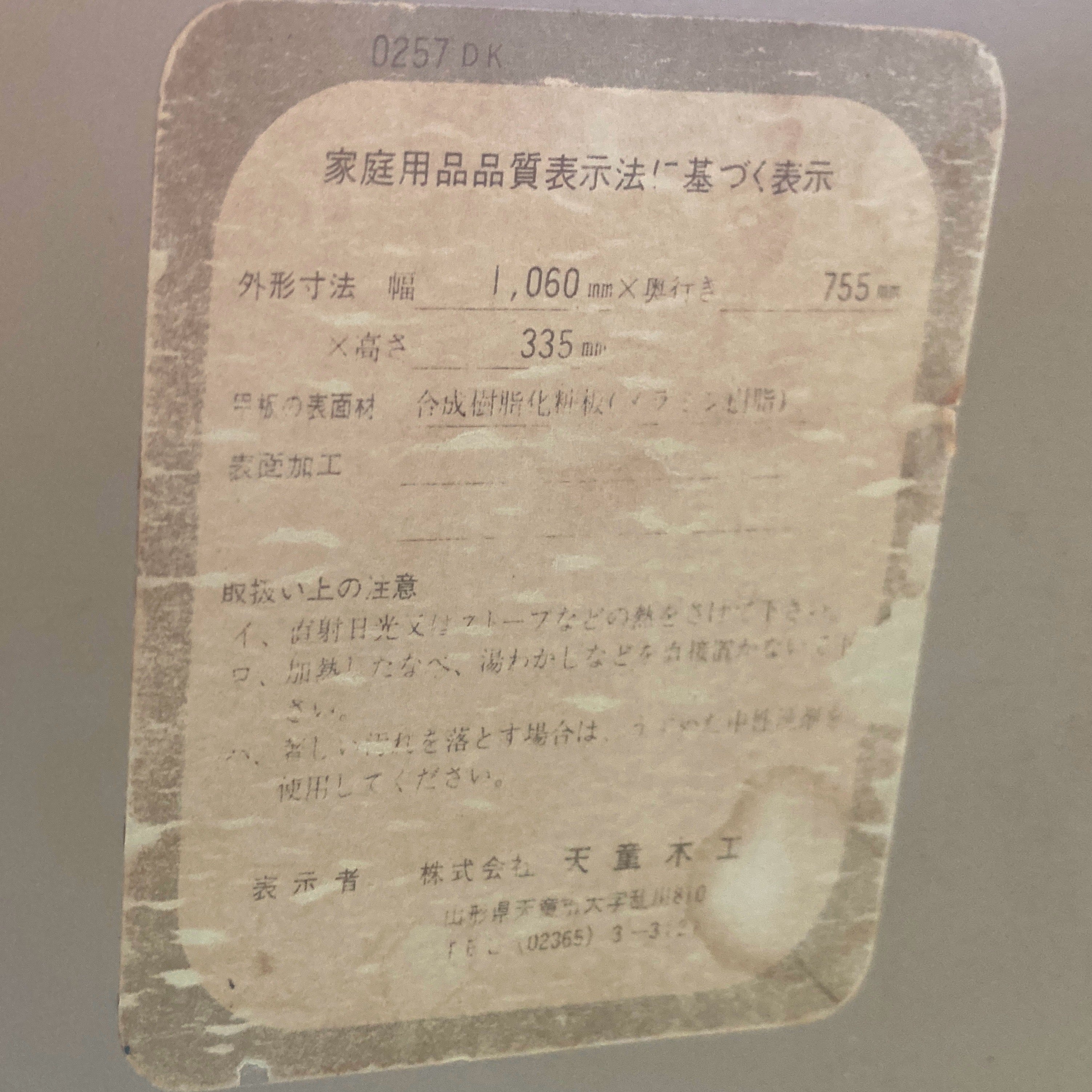 天童木工 / Tendo 座卓 ケヤキ 乾三郎 和 ローテーブル リビング