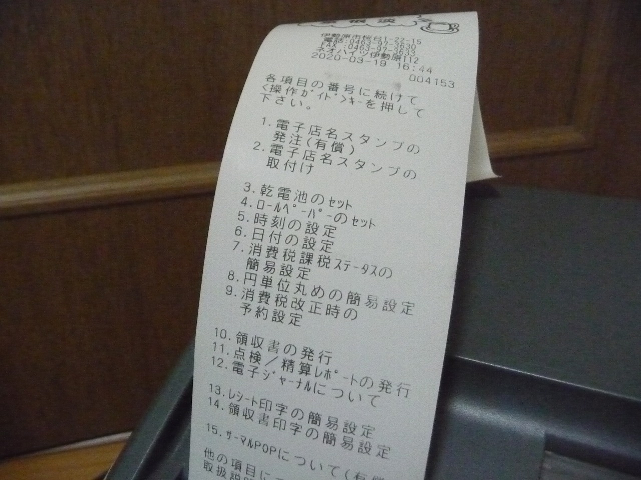 電子レジスター CASIO TE-2000 DL-1209 カシオ 説明書有り