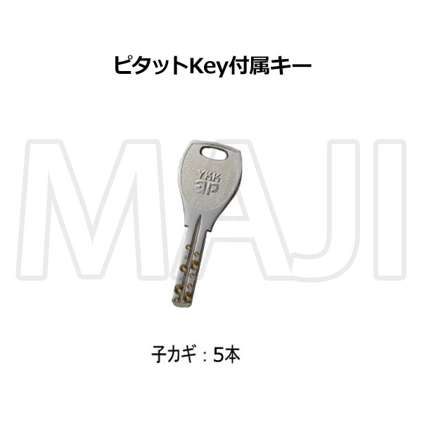 YKK ピタットKey/ポケットKey ピタットキー/ポケットキー 2個同一