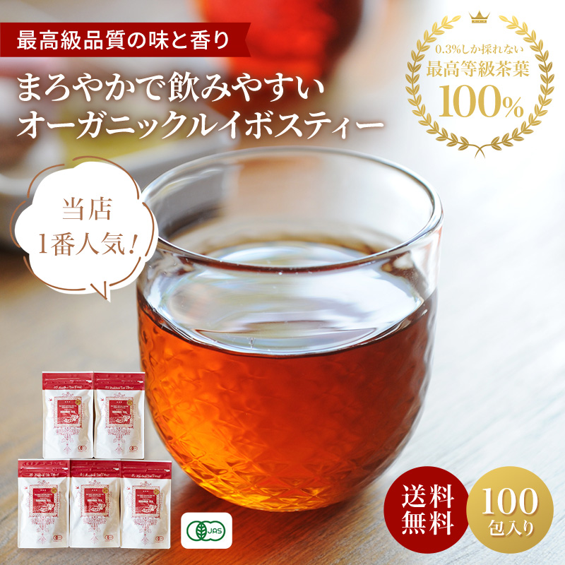 ルイボスティー お得なセットD 【 ルイボスティー 専門店 RTRoom 】