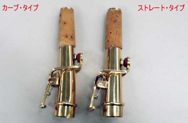 Kaerntner ケルントナー KSP65 ソプラノサックス ストレート