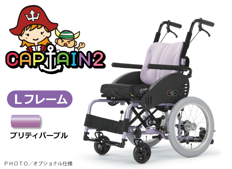 CAPTAIN 2 （キャプテン ツー） - 製品情報