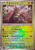 エーフィex【ポケモンカードトレカお買得価格通販：CBトレコロ】