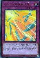 封印されし者の右腕【遊戯王トレカお買得価格通販：CBトレコロ】