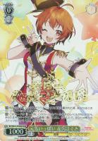 不思議だから大好き 氷川日菜[サイン付]【ヴァイスシュヴァルツトレカ