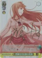 狼と香辛料 ロレンス＆ホロ【ヴァイスシュヴァルツトレカお買得価格