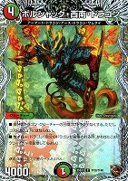 料理長のラビシェフ 金 2枚 料理長のラビシェフ 金トレジャー 2枚