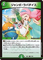 うららかもも＆ミノマル－献身のヒロイン－[金枠]【デュエルマスターズ