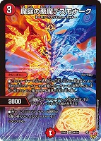 昇 カオスマントラ【デュエルマスターズトレカお買得価格通販：CB