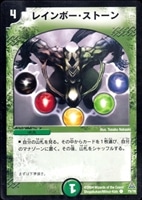 カードを売る/デュエル・マスターズ/その他パック/DMC-15 幻想の無限龍