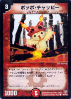 カードを買う/デュエル・マスターズ/その他パック/DMC-20 双龍誕生