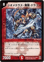 カードを買う/デュエル・マスターズ/その他パック/DMC-49 エントリー