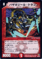 カードを買う/デュエル・マスターズ/その他パック/DMC-49 エントリー