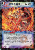 カードを買う/デュエル・マスターズ/その他パック/DMC-65 ザ・ムービー