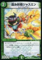 不滅の精霊パーフェクト・ギャラクシー【デュエルマスターズトレカお