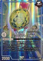 奇石 ミクセル/ジャミング・チャフ【デュエルマスターズトレカ高価買取