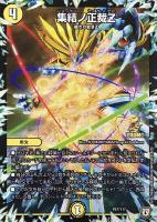 ウソと盗みのエンターテイナー【デュエルマスターズトレカ高価買取価格