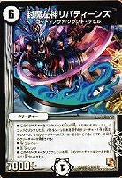 究極防衛司令 コード777【デュエルマスターズトレカお買得価格通販：CB