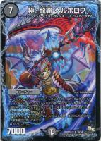 ガイアール・アクセル【デュエルマスターズトレカお買得価格通販：CB